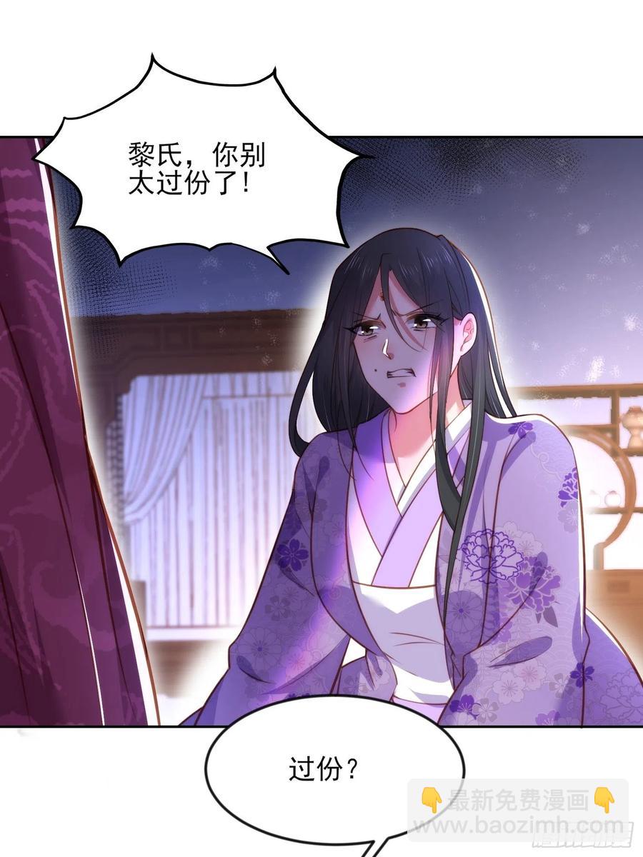 🍹宦妃天下（太监王爷强娶我） 第103话 你喜欢我吗？ 第12页