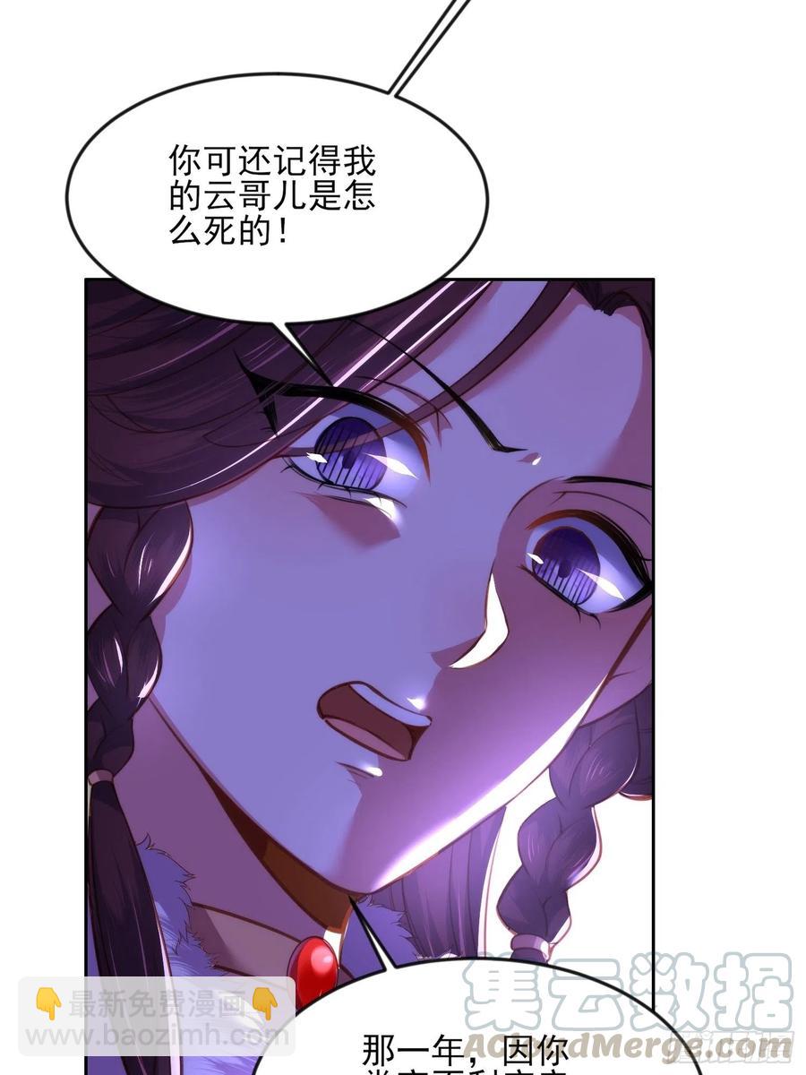 🍹宦妃天下（太监王爷强娶我） 第103话 你喜欢我吗？ 第13页