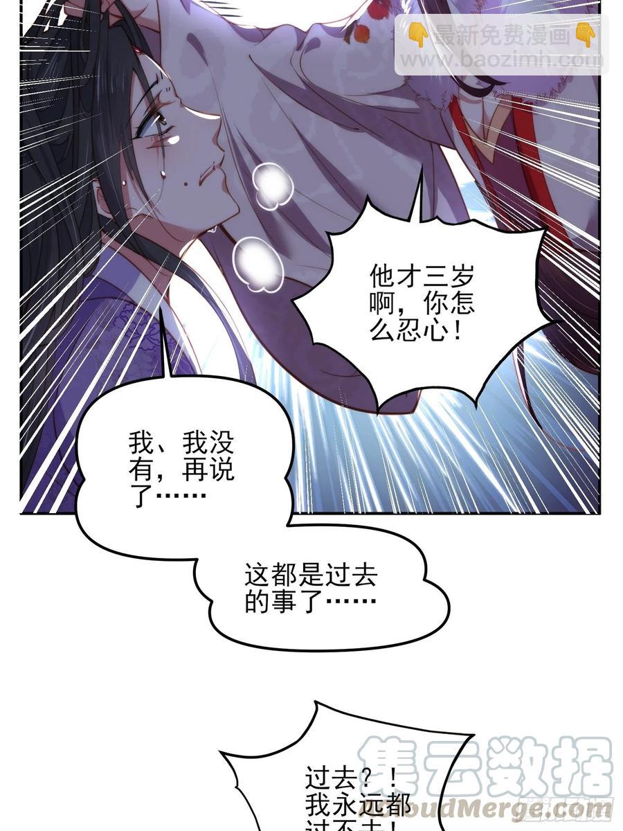 🍹宦妃天下（太监王爷强娶我） 第103话 你喜欢我吗？ 第15页