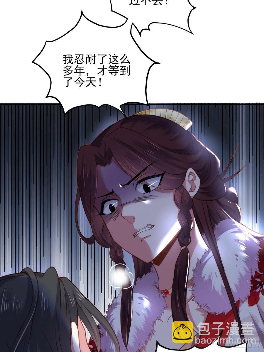🍹宦妃天下（太监王爷强娶我） 第103话 你喜欢我吗？ 第16页