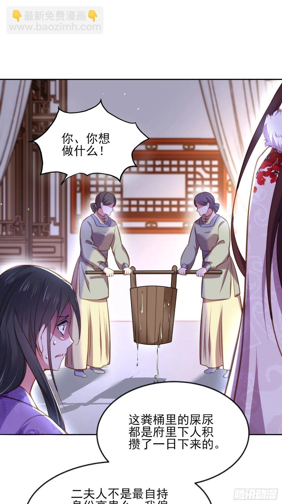 🍹宦妃天下（太监王爷强娶我） 第103话 你喜欢我吗？ 第18页