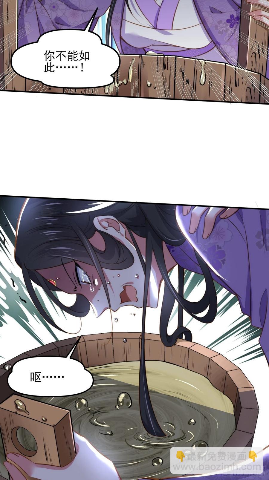 🍹宦妃天下（太监王爷强娶我） 第103话 你喜欢我吗？ 第20页