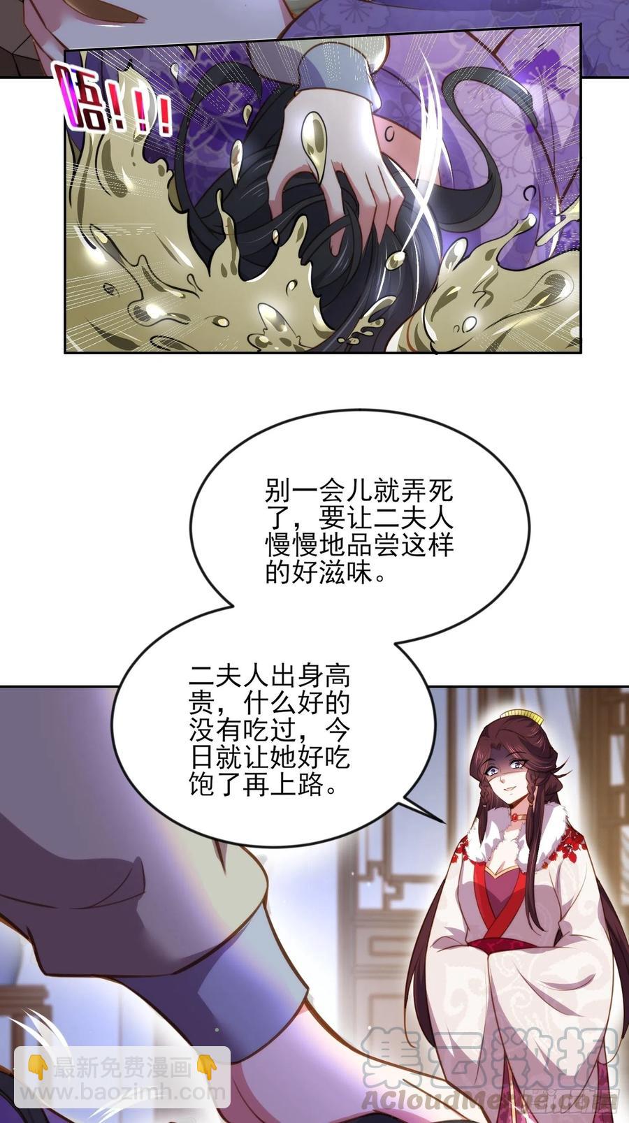🍹宦妃天下（太监王爷强娶我） 第103话 你喜欢我吗？ 第21页