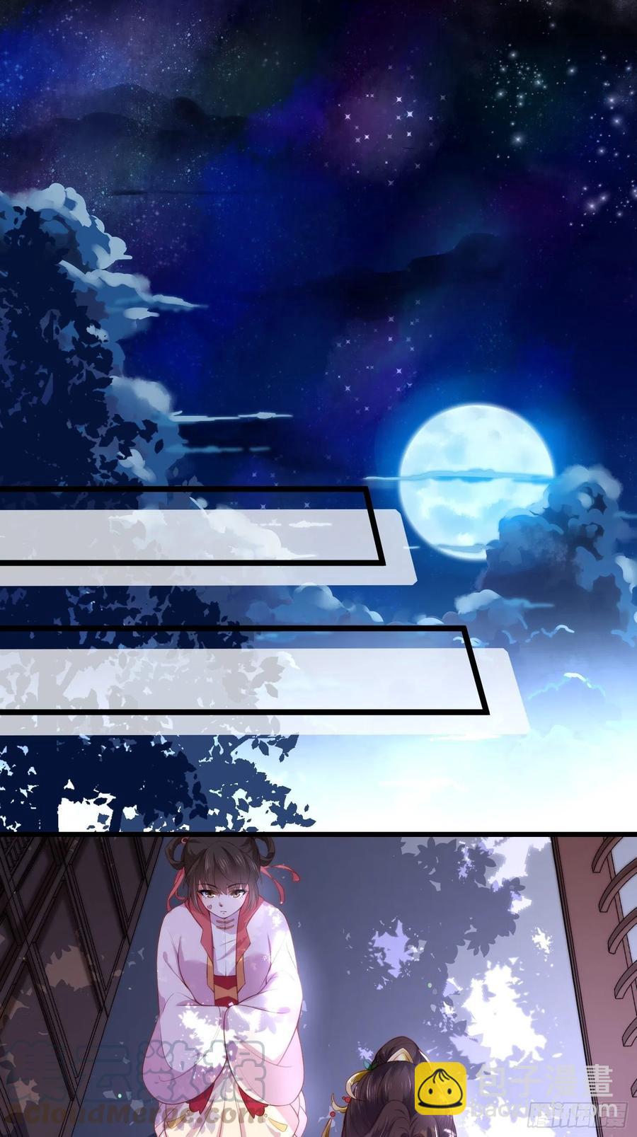 🍹宦妃天下（太监王爷强娶我） 第103话 你喜欢我吗？ 第23页