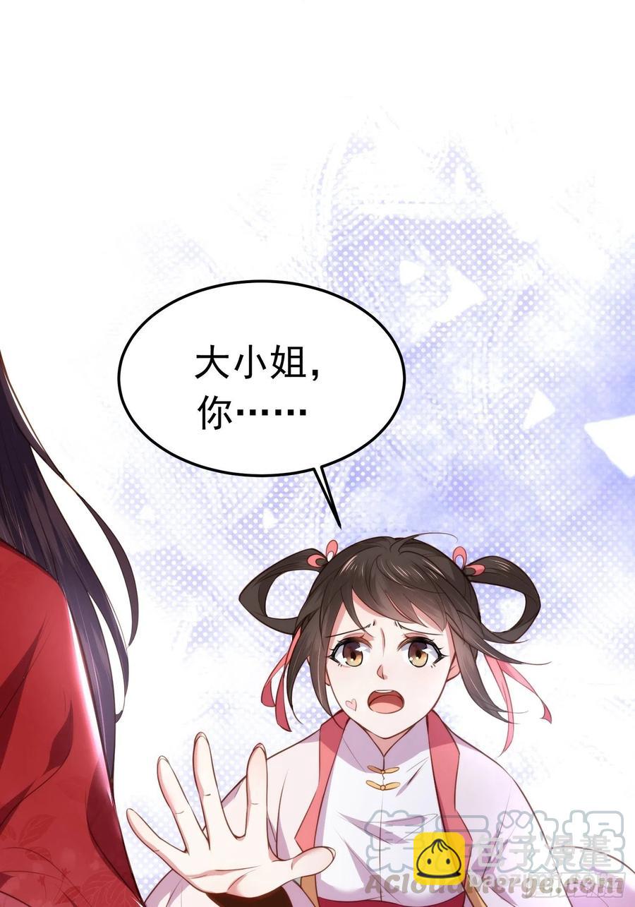 🍹宦妃天下（太监王爷强娶我） 第103话 你喜欢我吗？ 第27页