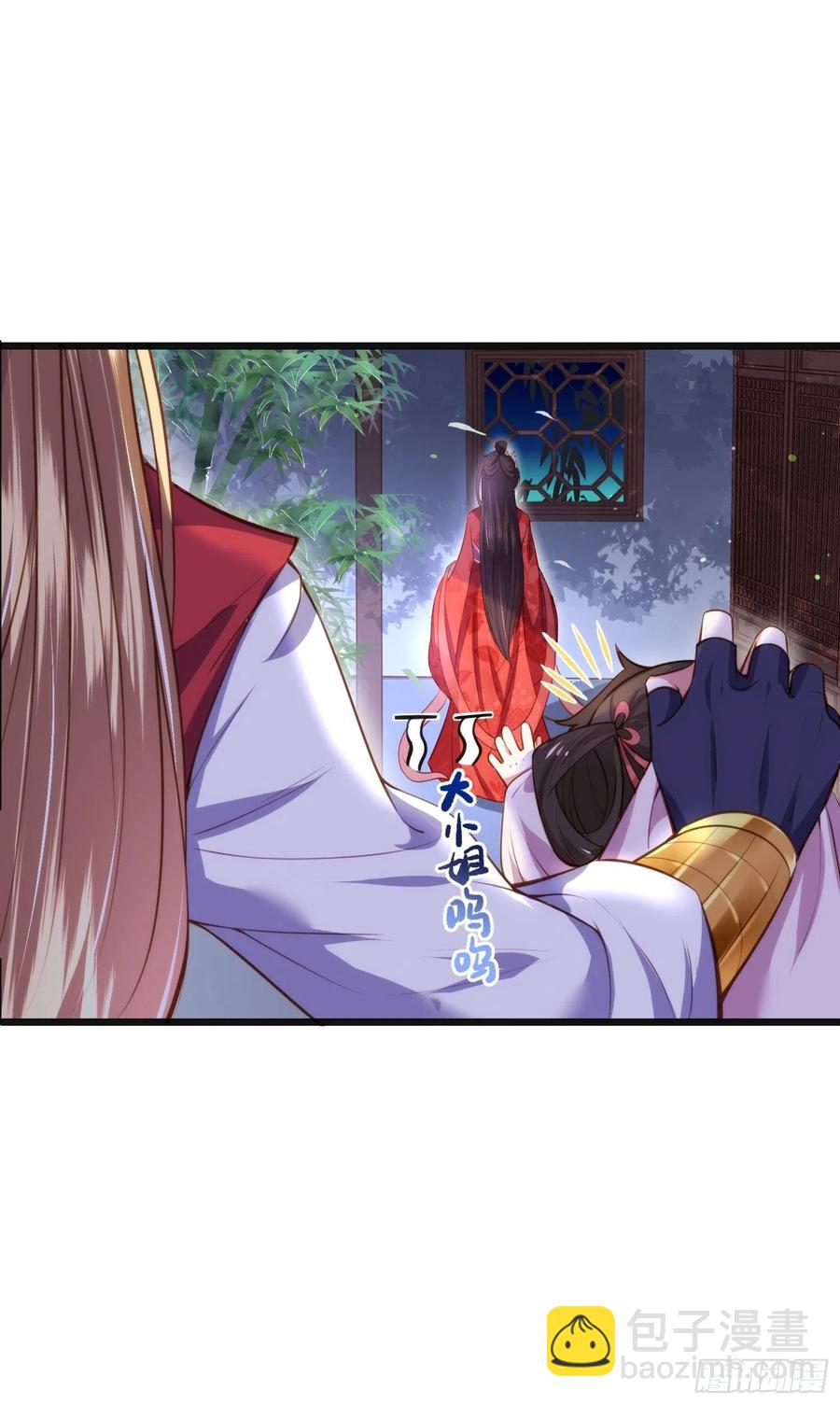🍹宦妃天下（太监王爷强娶我） 第103话 你喜欢我吗？ 第30页