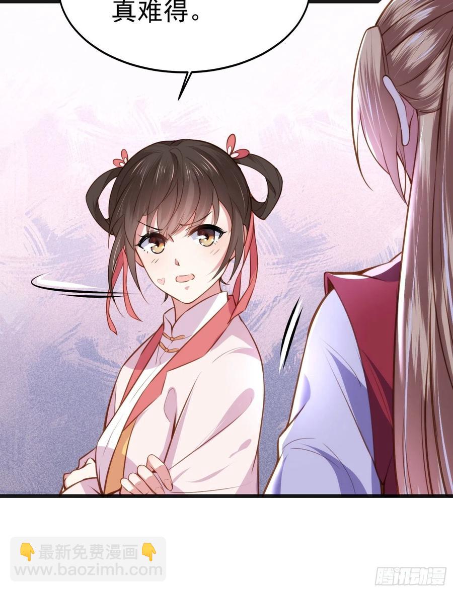 🍹宦妃天下（太监王爷强娶我） 第103话 你喜欢我吗？ 第34页