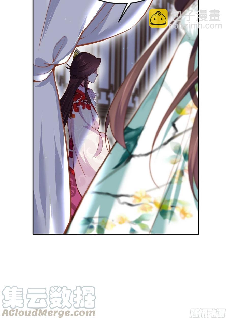 🍹宦妃天下（太监王爷强娶我） 第103话 你喜欢我吗？ 第7页
