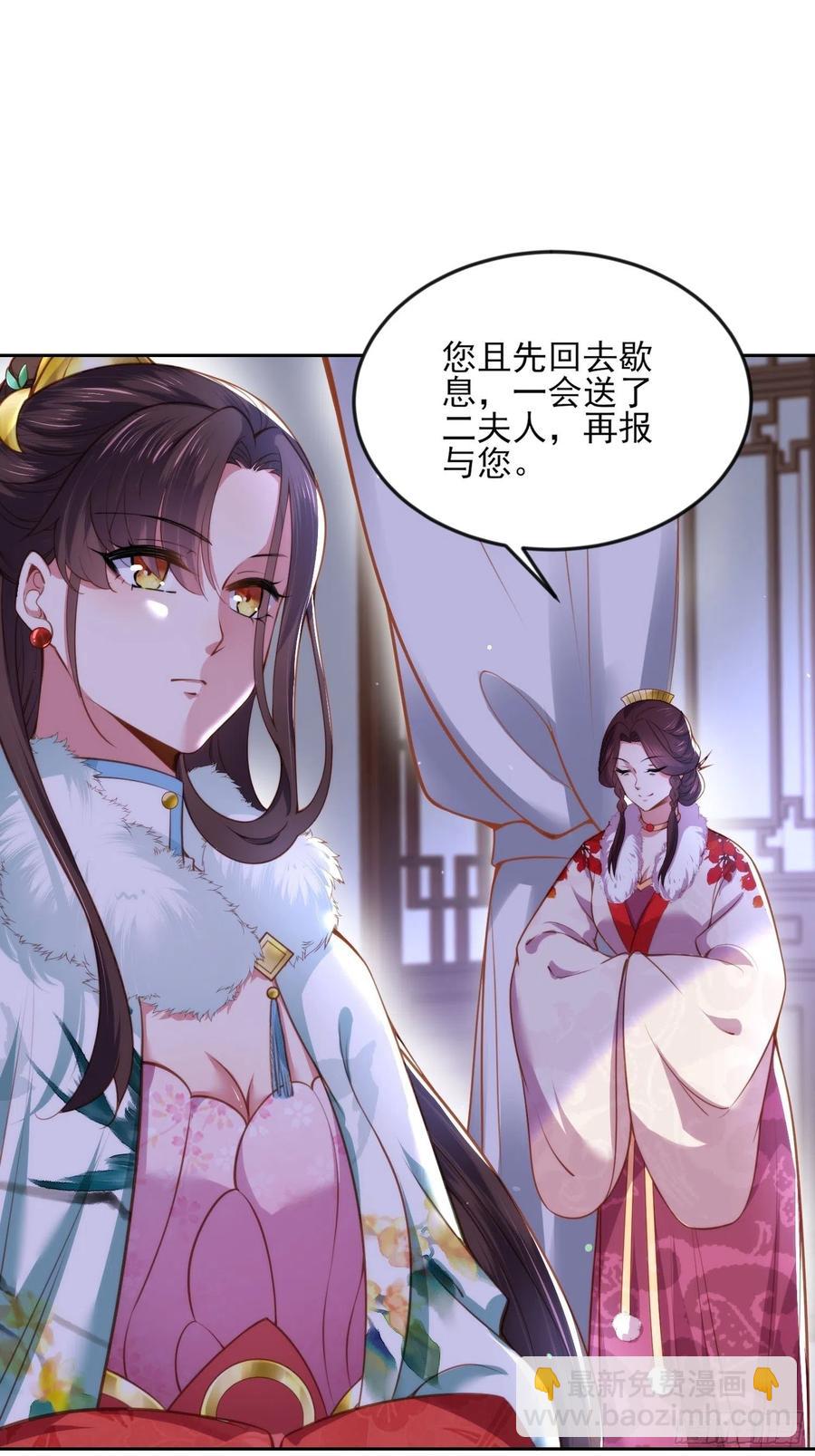 🍹宦妃天下（太监王爷强娶我） 第103话 你喜欢我吗？ 第8页