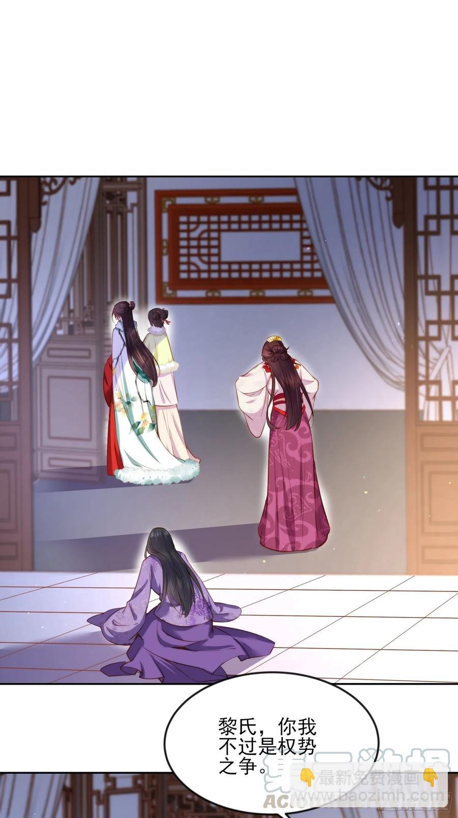 🍹宦妃天下（太监王爷强娶我） 第103话 你喜欢我吗？ 第9页