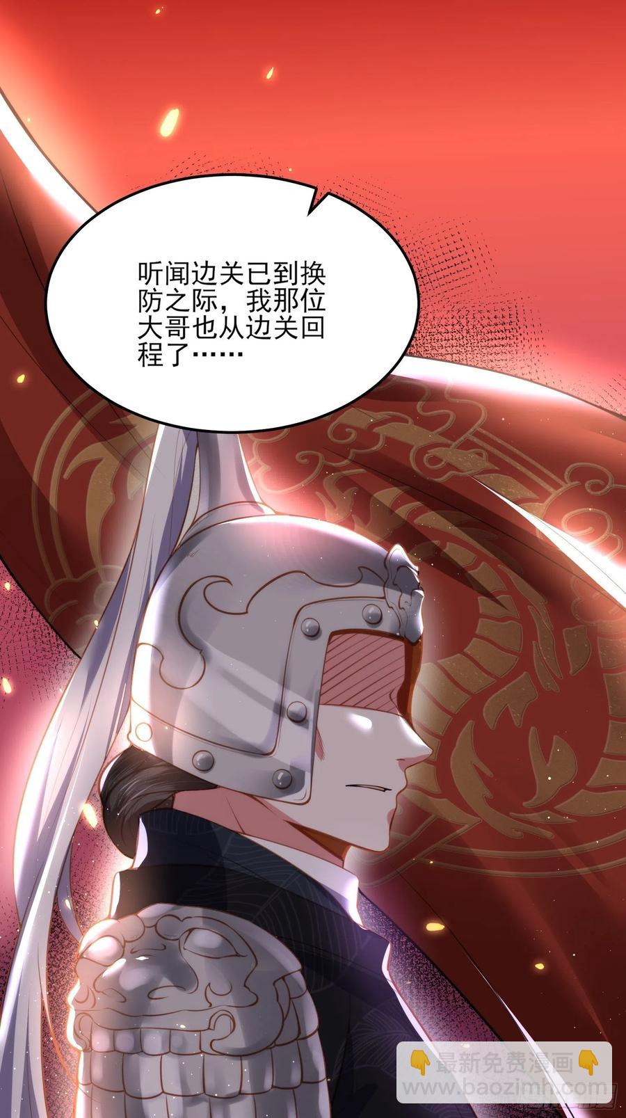 🍹宦妃天下（太监王爷强娶我） 第105话 本座不美吗 第12页