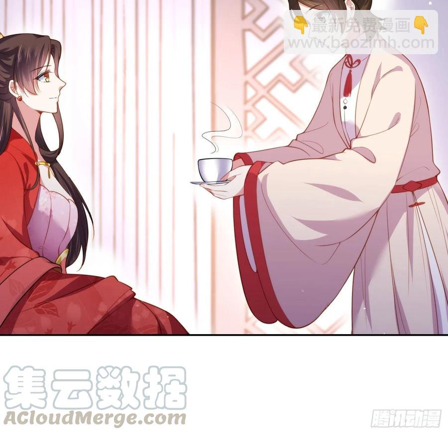 🍹宦妃天下（太监王爷强娶我） 第105话 本座不美吗 第15页