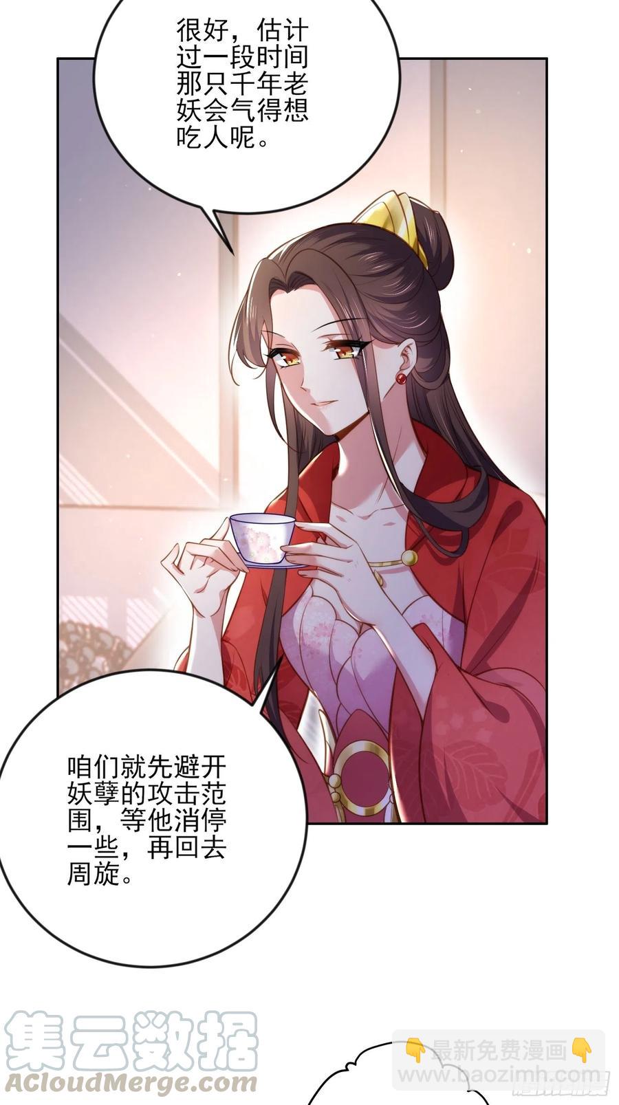 🍹宦妃天下（太监王爷强娶我） 第105话 本座不美吗 第17页