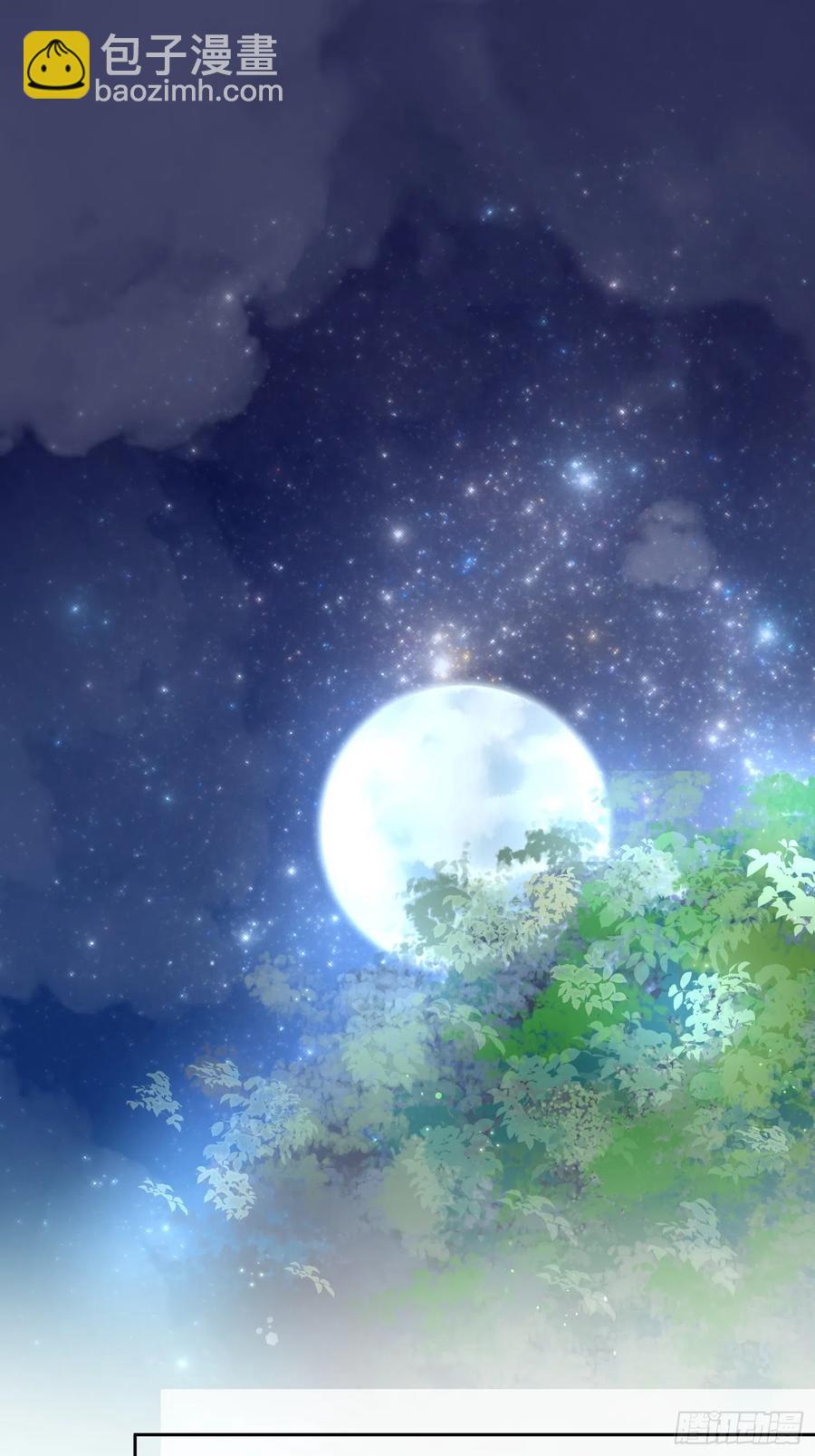 🍹宦妃天下（太监王爷强娶我） 第105话 本座不美吗 第2页