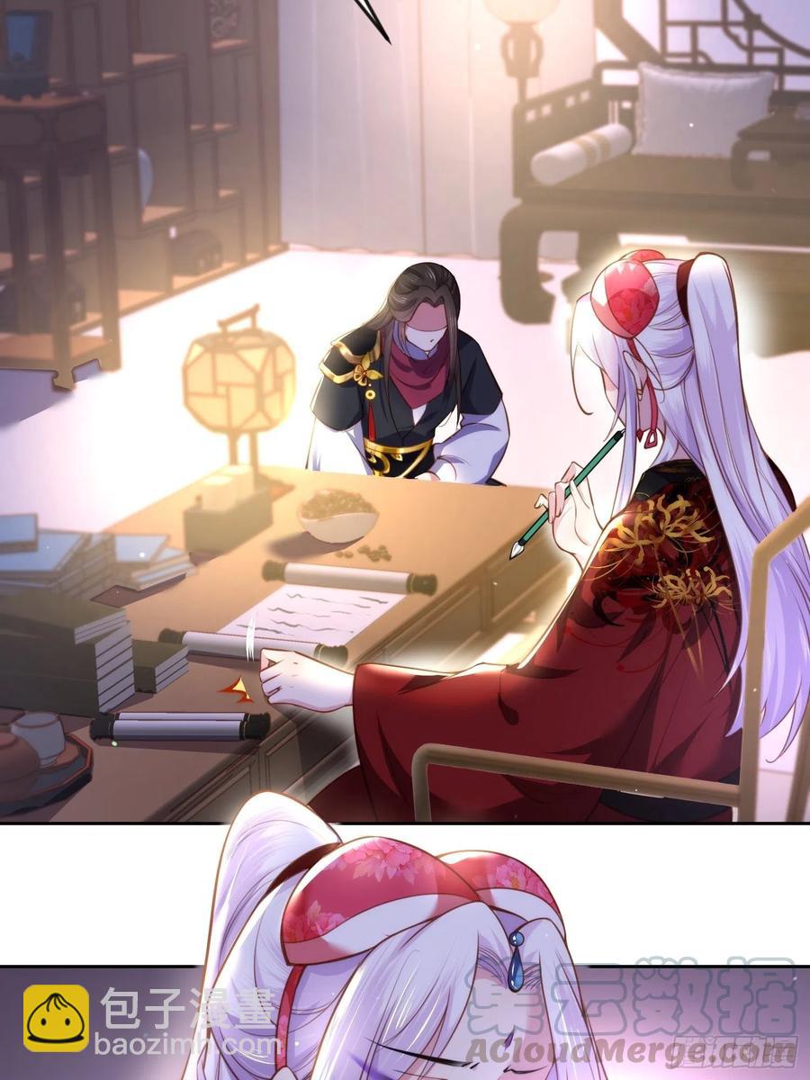 🍹宦妃天下（太监王爷强娶我） 第105话 本座不美吗 第21页