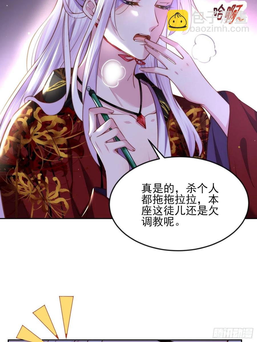 🍹宦妃天下（太监王爷强娶我） 第105话 本座不美吗 第22页