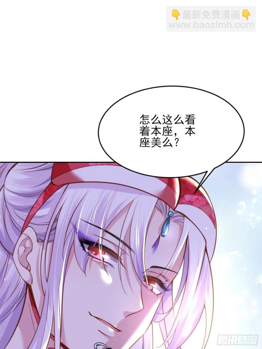 🍹宦妃天下（太监王爷强娶我） 第105话 本座不美吗 第24页