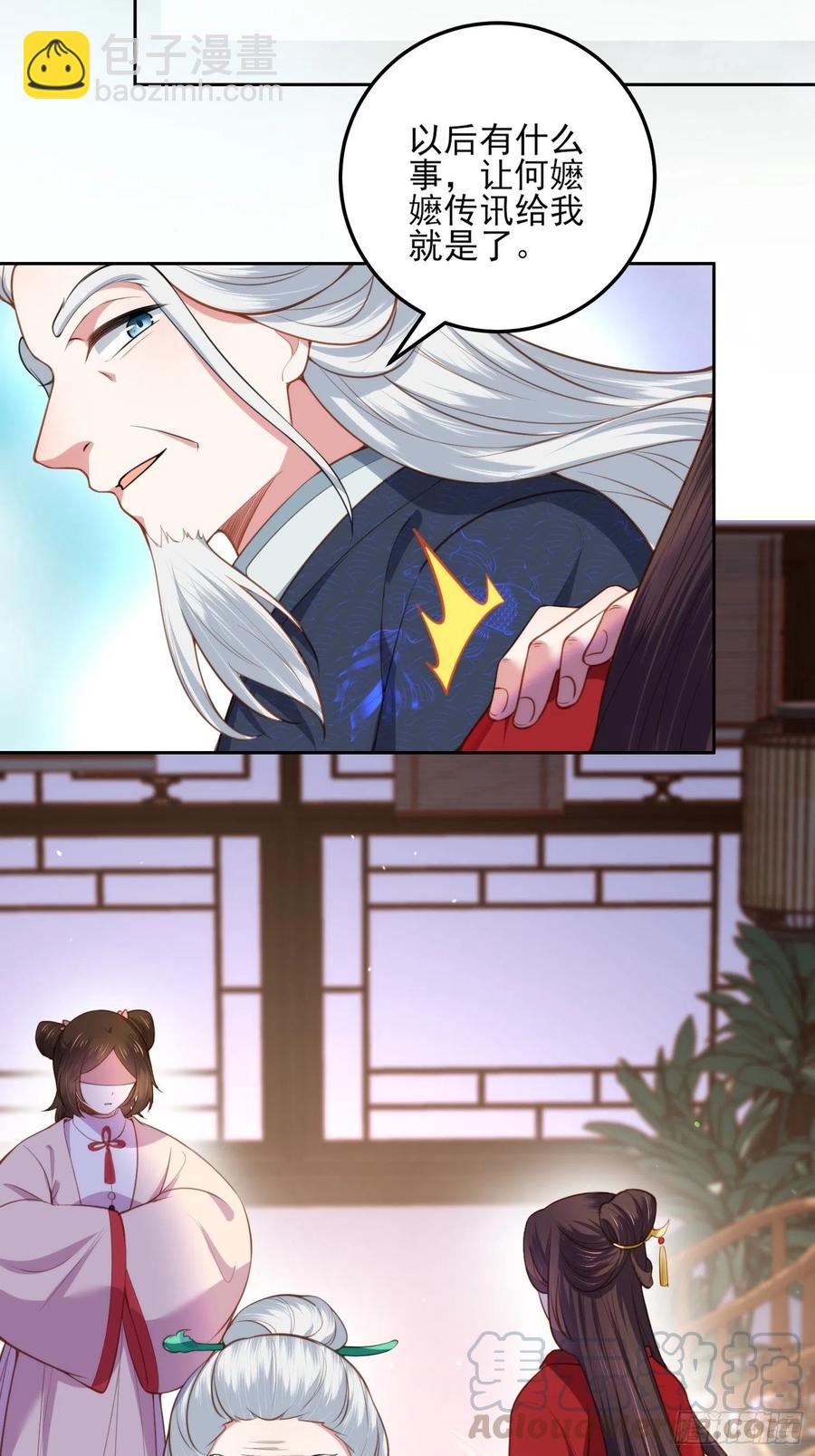 🍹宦妃天下（太监王爷强娶我） 第105话 本座不美吗 第3页