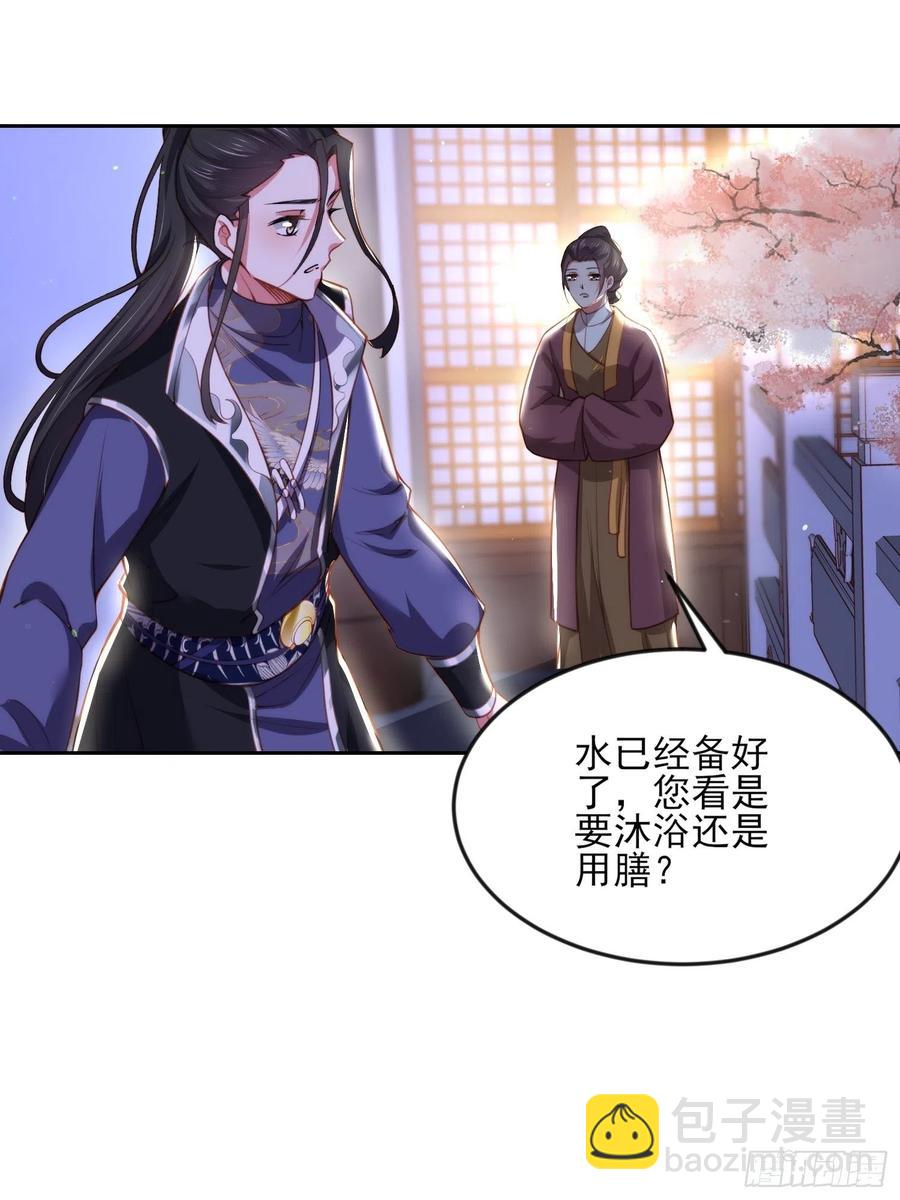 🍹宦妃天下（太监王爷强娶我） 第107话 大哥的一见钟情 第20页