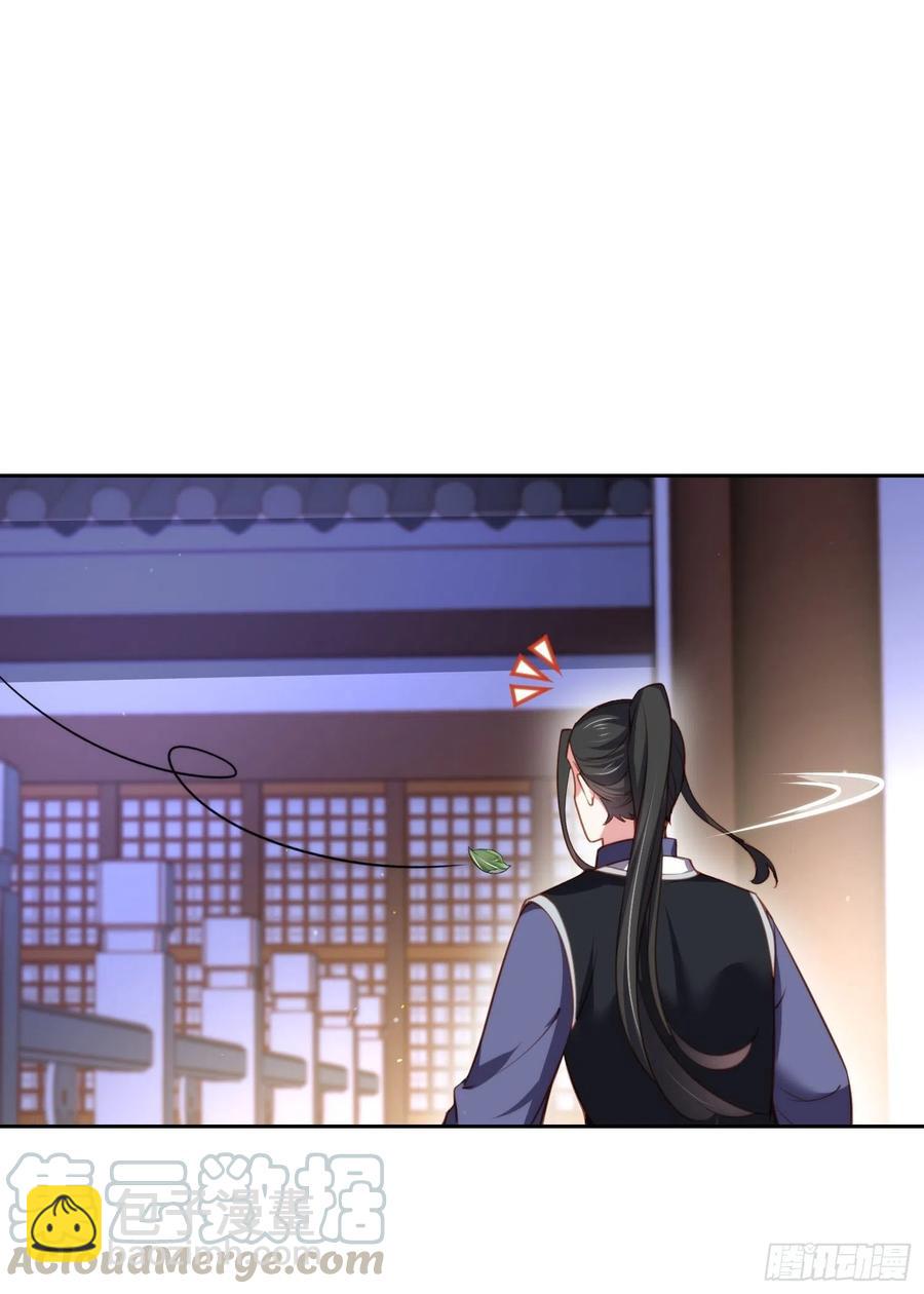 🍹宦妃天下（太监王爷强娶我） 第107话 大哥的一见钟情 第21页