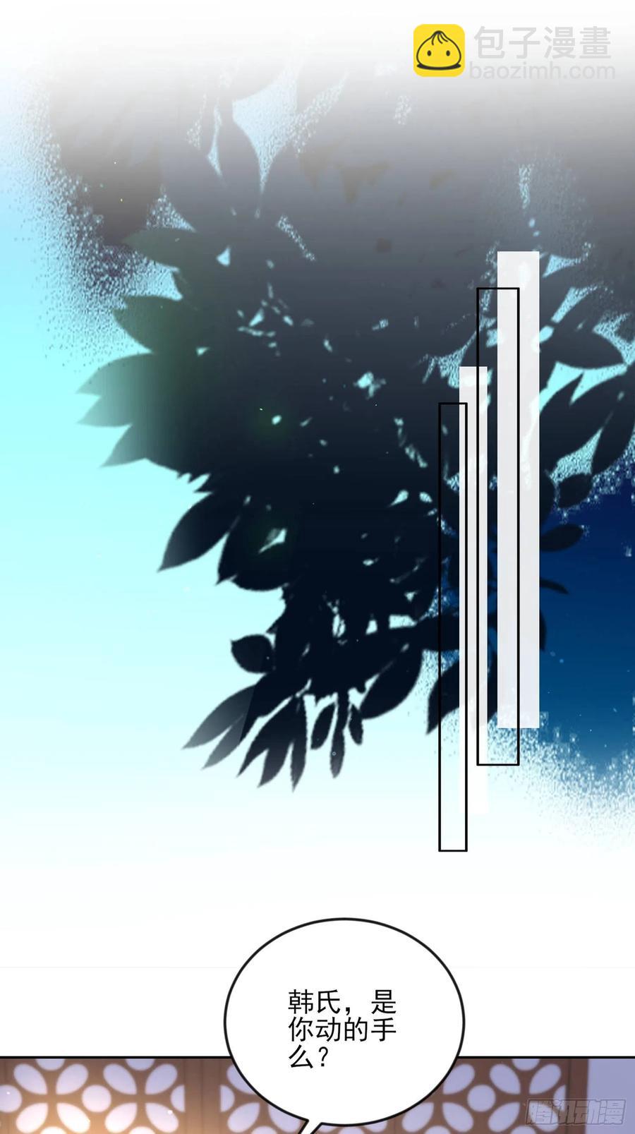 🍹宦妃天下（太监王爷强娶我） 第107话 大哥的一见钟情 第22页