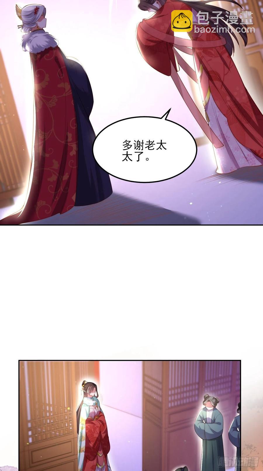🍹宦妃天下（太监王爷强娶我） 第107话 大哥的一见钟情 第36页