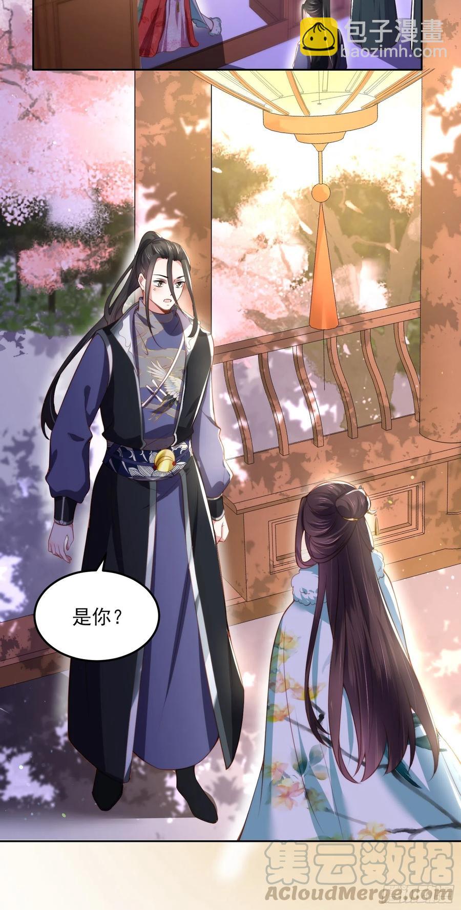 🍹宦妃天下（太监王爷强娶我） 第107话 大哥的一见钟情 第37页