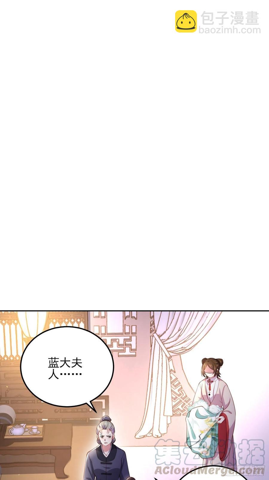 🍹宦妃天下（太监王爷强娶我） 第107话 大哥的一见钟情 第7页