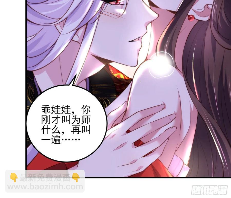 🍹宦妃天下（太监王爷强娶我） 第109话 百里青的绝望 第16页
