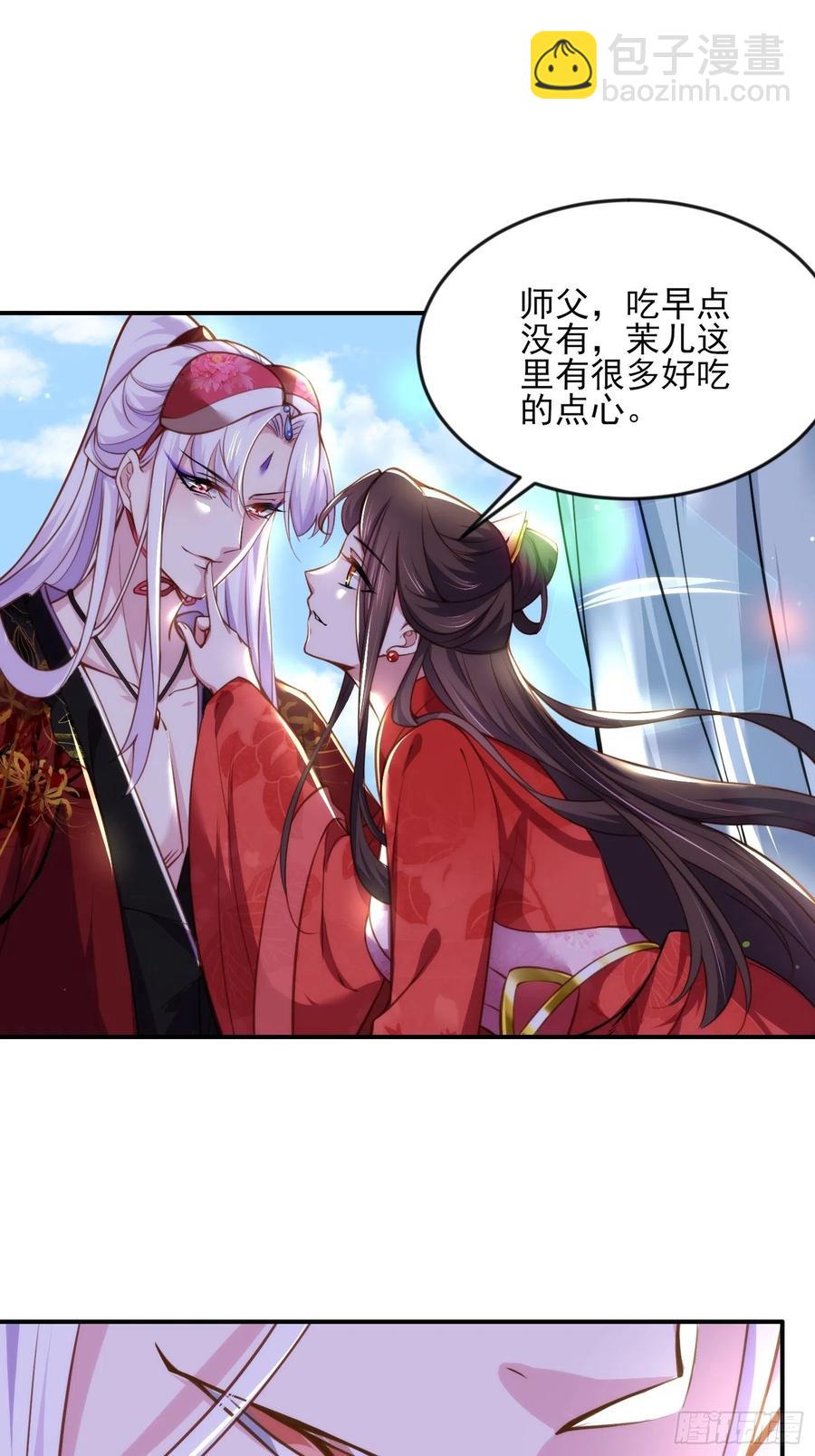 🍹宦妃天下（太监王爷强娶我） 第109话 百里青的绝望 第2页