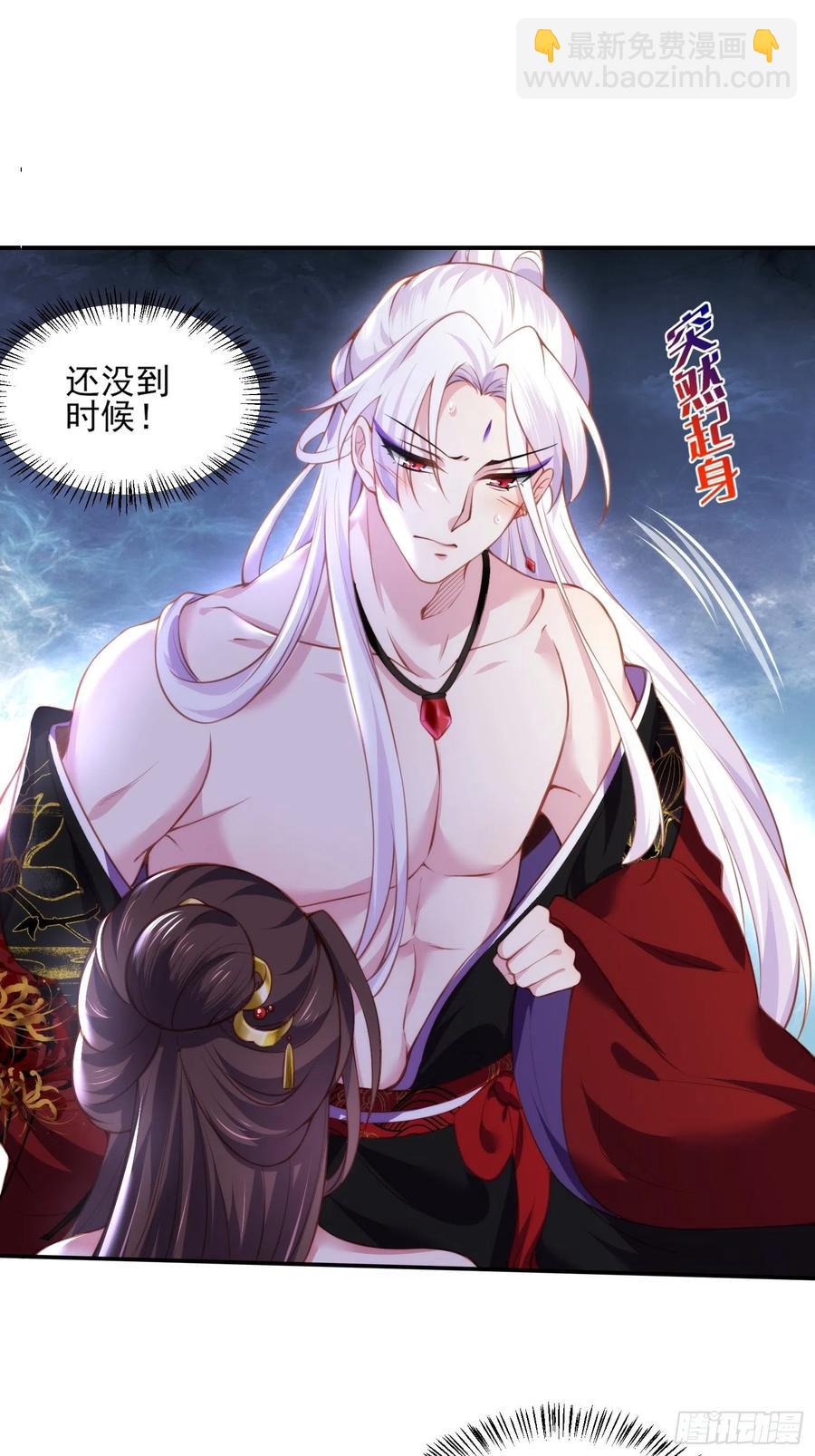 🍹宦妃天下（太监王爷强娶我） 第109话 百里青的绝望 第20页