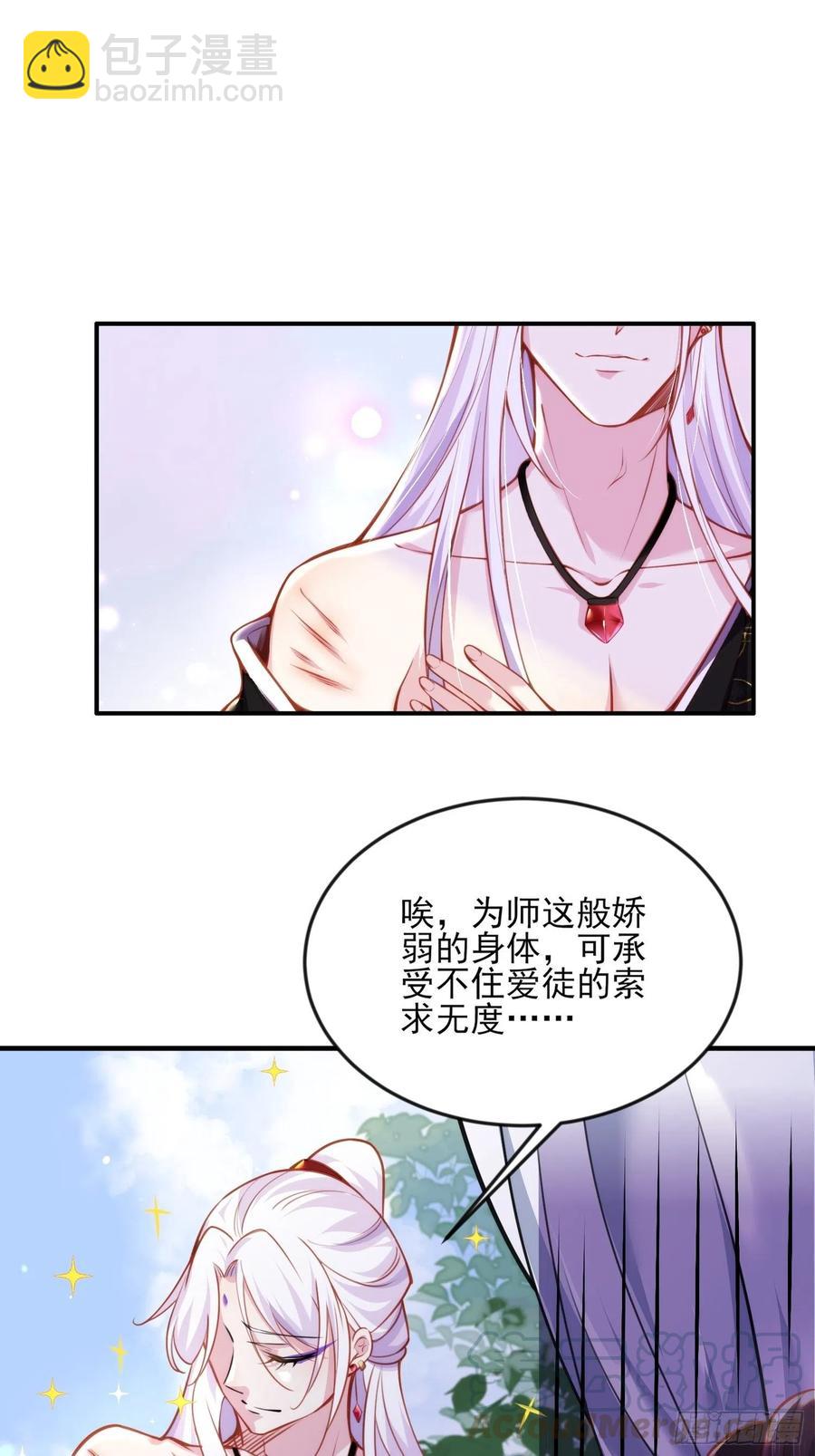 🍹宦妃天下（太监王爷强娶我） 第109话 百里青的绝望 第23页