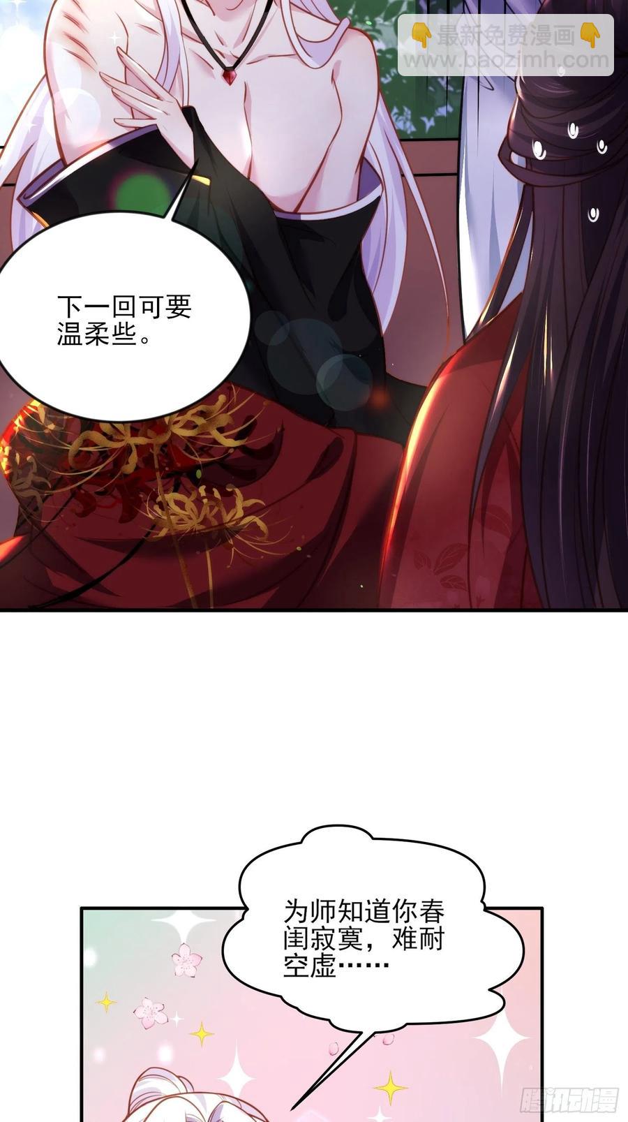 🍹宦妃天下（太监王爷强娶我） 第109话 百里青的绝望 第24页