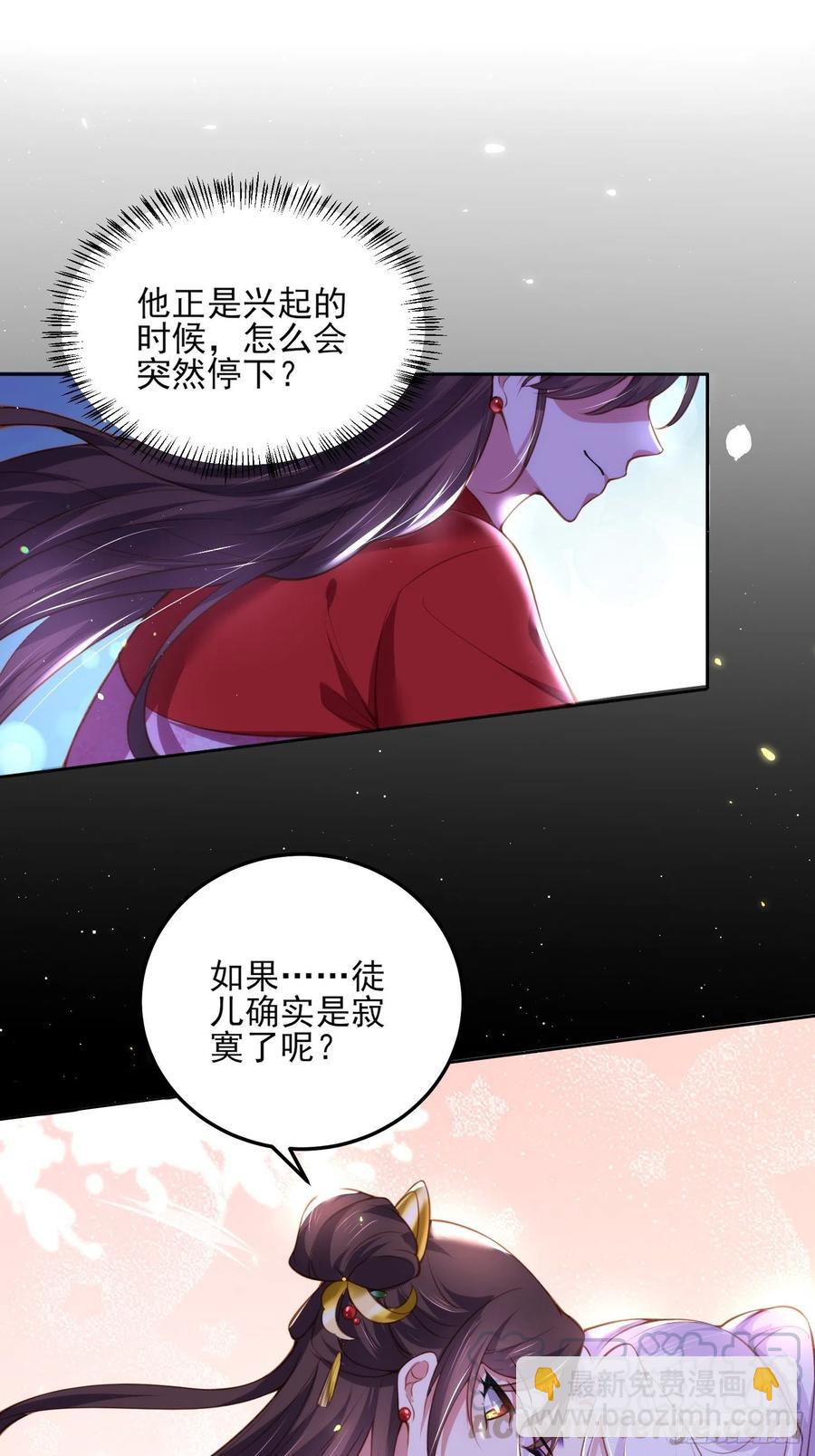 🍹宦妃天下（太监王爷强娶我） 第109话 百里青的绝望 第27页