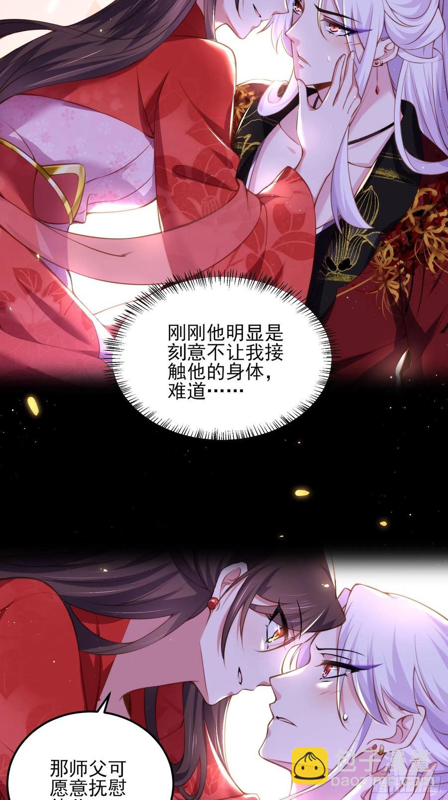 🍹宦妃天下（太监王爷强娶我） 第109话 百里青的绝望 第28页