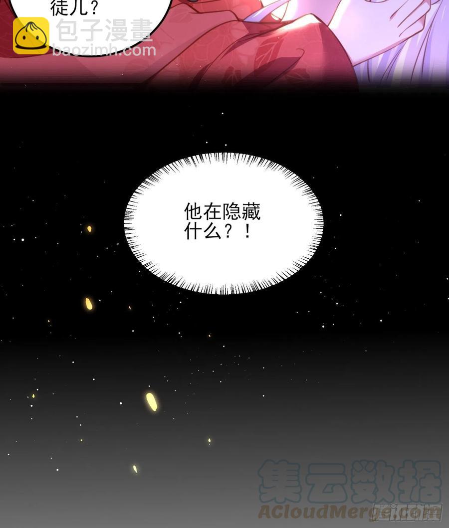 🍹宦妃天下（太监王爷强娶我） 第109话 百里青的绝望 第29页