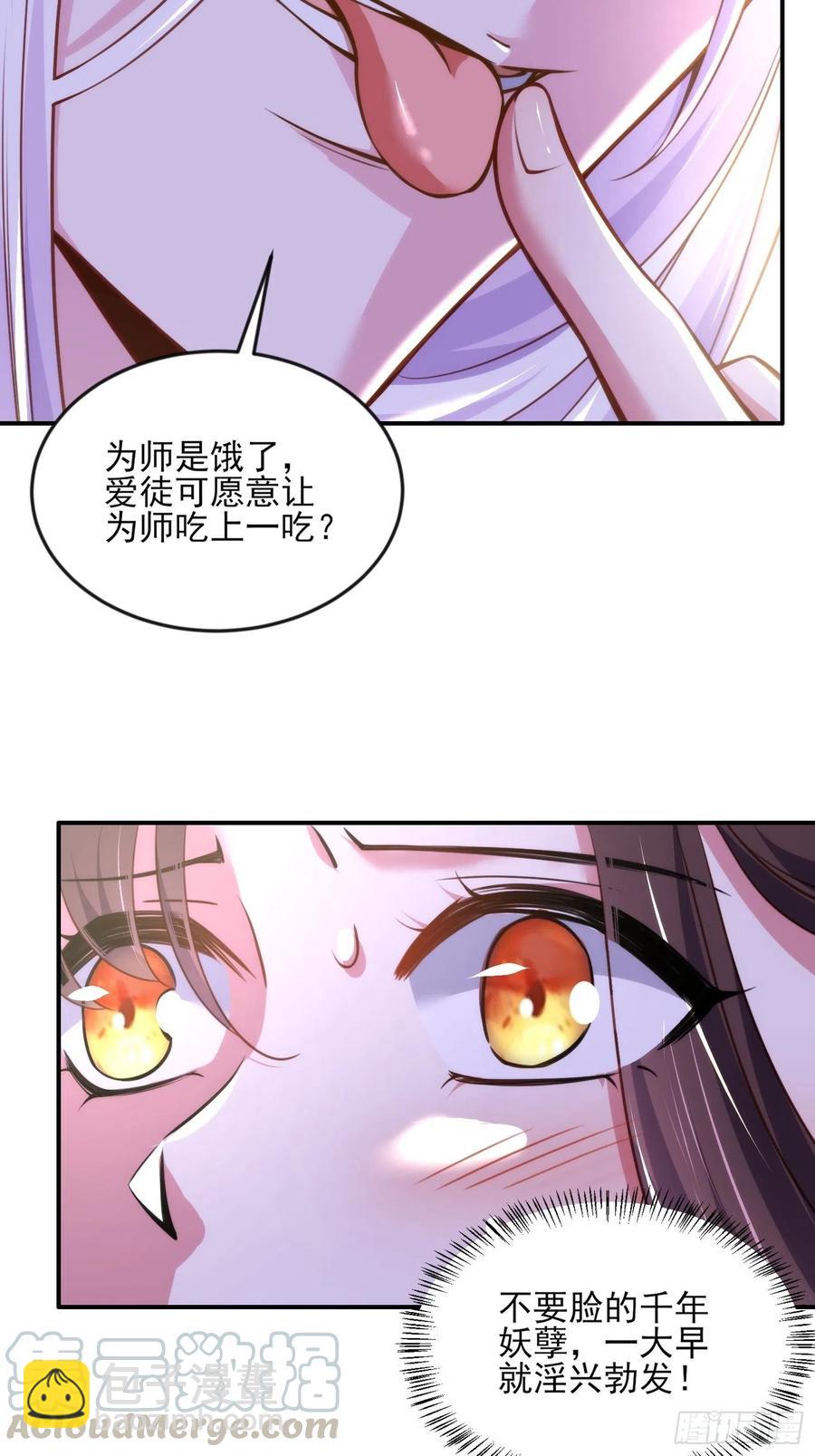 🍹宦妃天下（太监王爷强娶我） 第109话 百里青的绝望 第3页