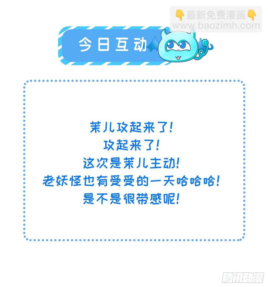 🍹宦妃天下（太监王爷强娶我） 第109话 百里青的绝望 第30页