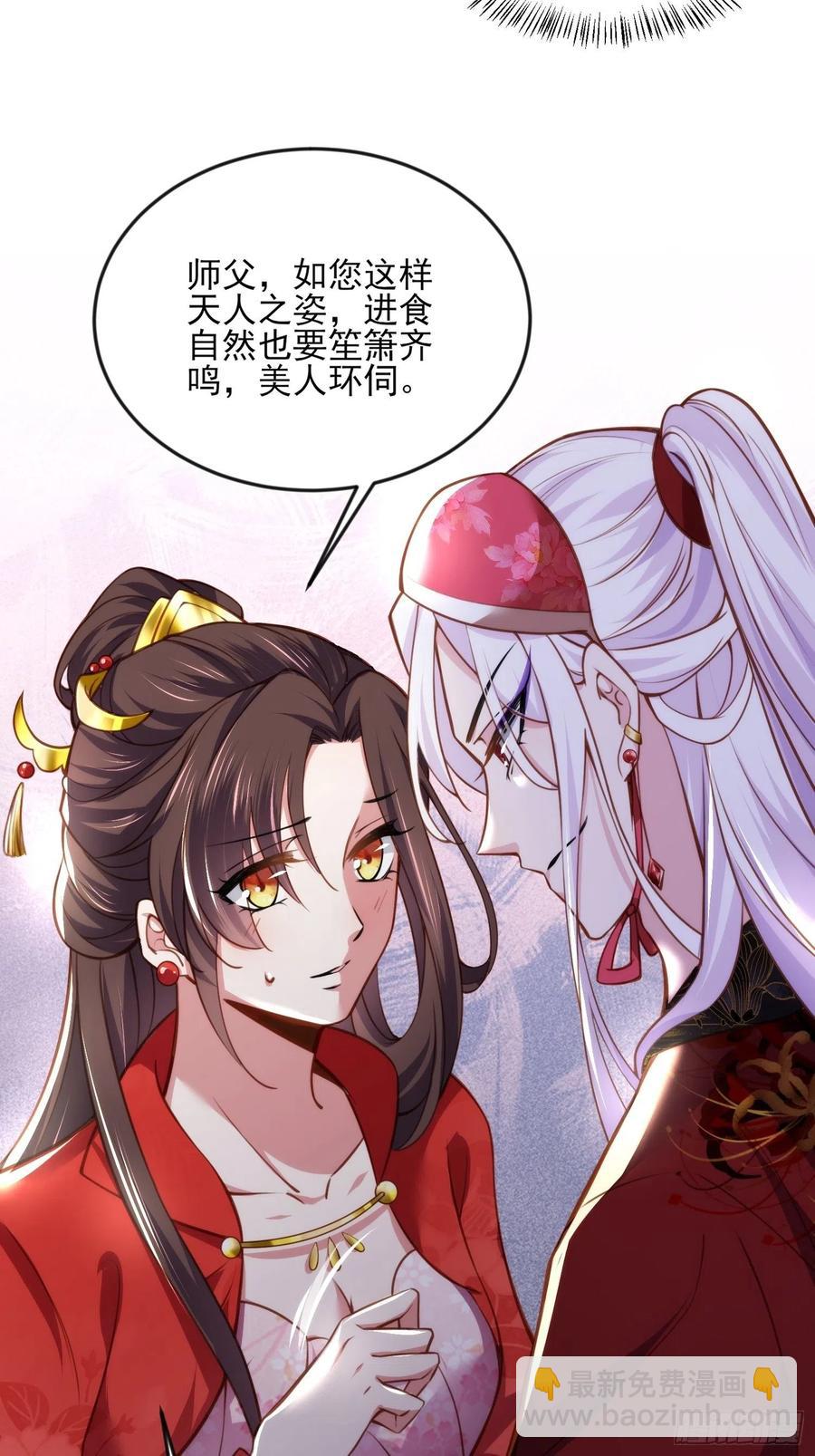 🍹宦妃天下（太监王爷强娶我） 第109话 百里青的绝望 第4页
