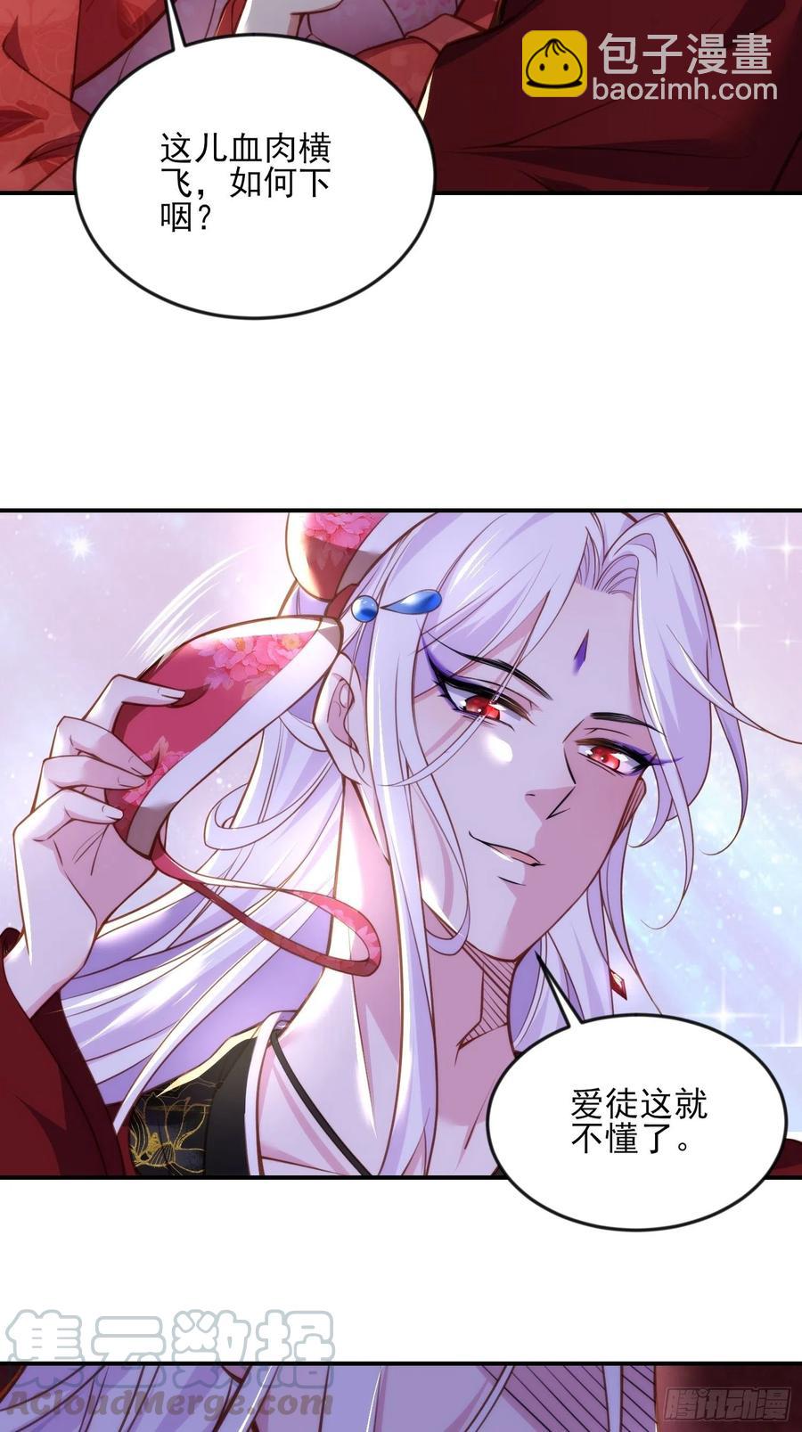 🍹宦妃天下（太监王爷强娶我） 第109话 百里青的绝望 第5页