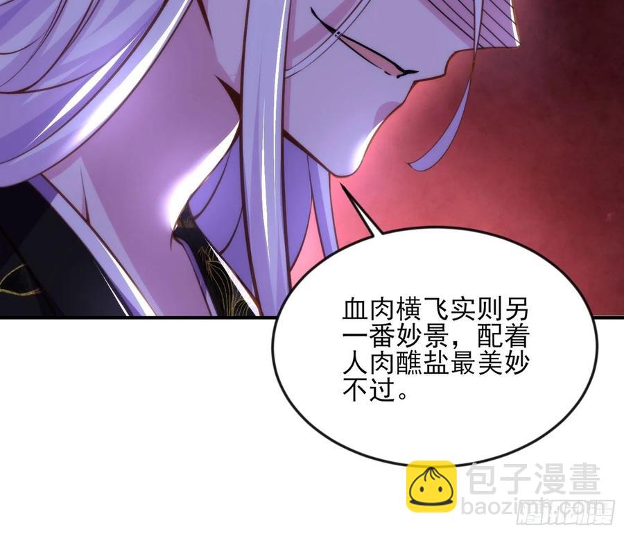 🍹宦妃天下（太监王爷强娶我） 第109话 百里青的绝望 第6页