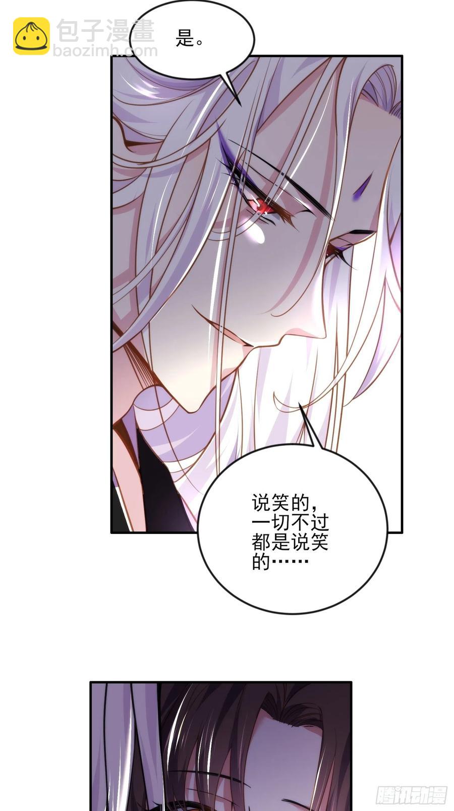 🍹宦妃天下（太监王爷强娶我） 第109话 百里青的绝望 第8页