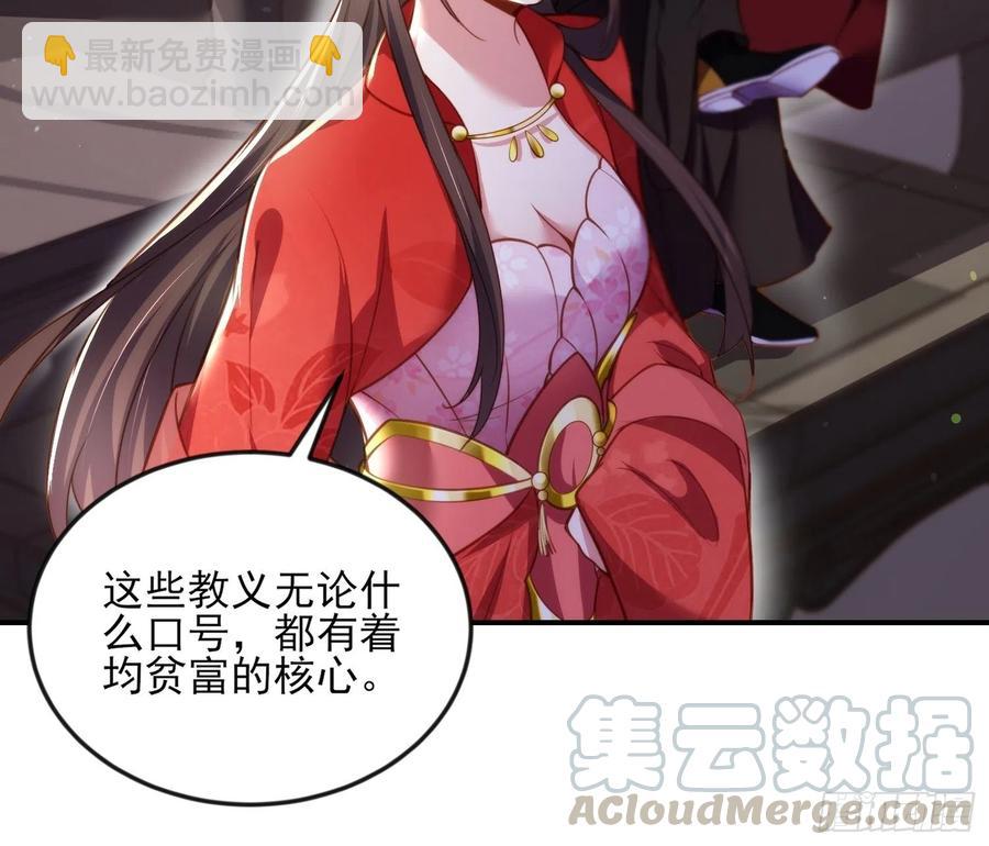 🍹宦妃天下（太监王爷强娶我） 第111话 失控的惩罚 第11页