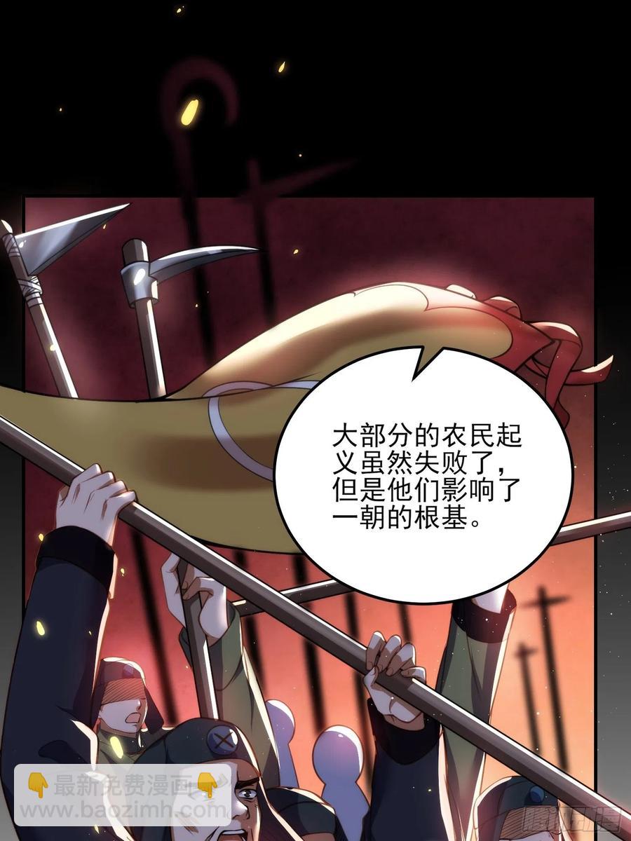 🍹宦妃天下（太监王爷强娶我） 第111话 失控的惩罚 第12页