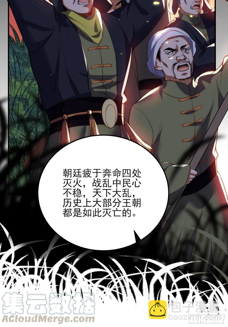 🍹宦妃天下（太监王爷强娶我） 第111话 失控的惩罚 第13页