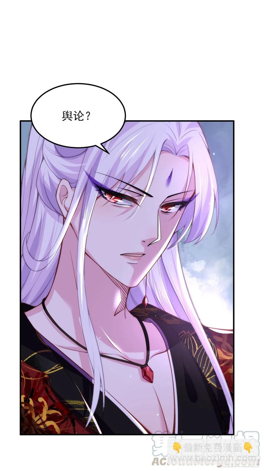 🍹宦妃天下（太监王爷强娶我） 第111话 失控的惩罚 第19页