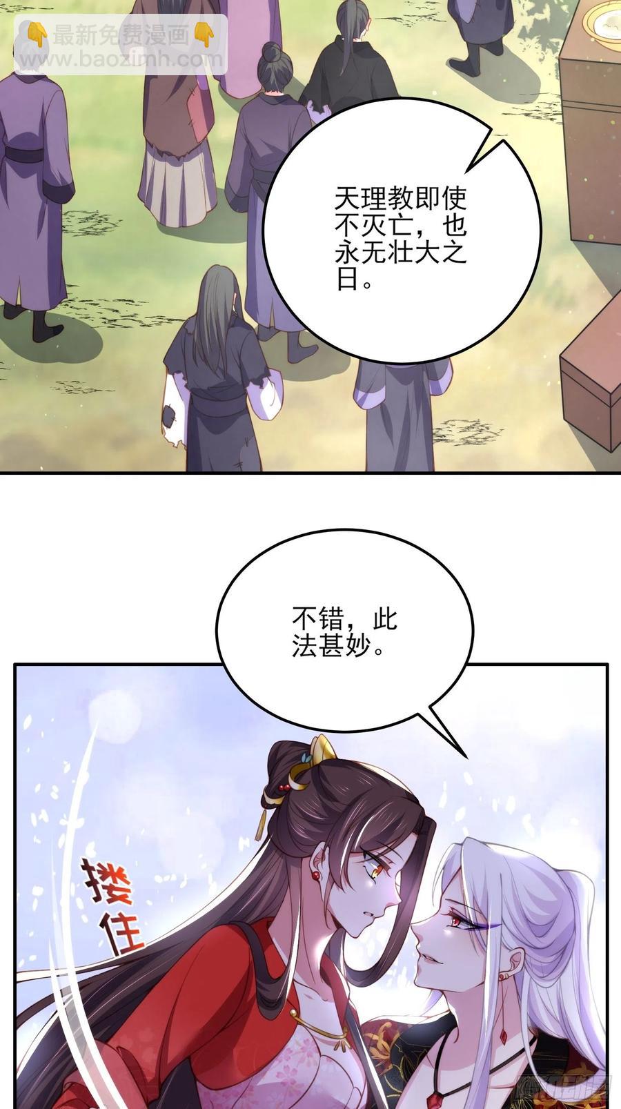 🍹宦妃天下（太监王爷强娶我） 第111话 失控的惩罚 第22页