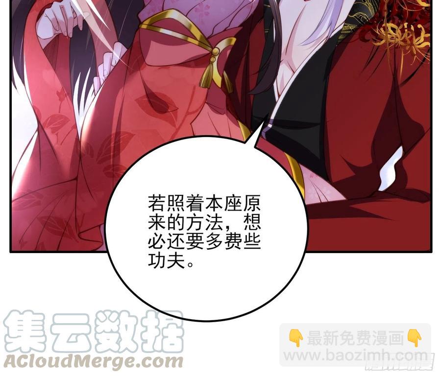🍹宦妃天下（太监王爷强娶我） 第111话 失控的惩罚 第23页