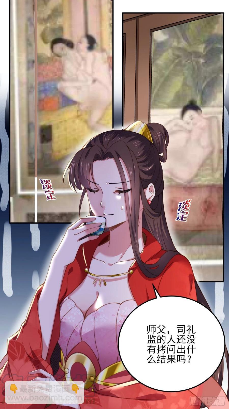 🍹宦妃天下（太监王爷强娶我） 第111话 失控的惩罚 第3页