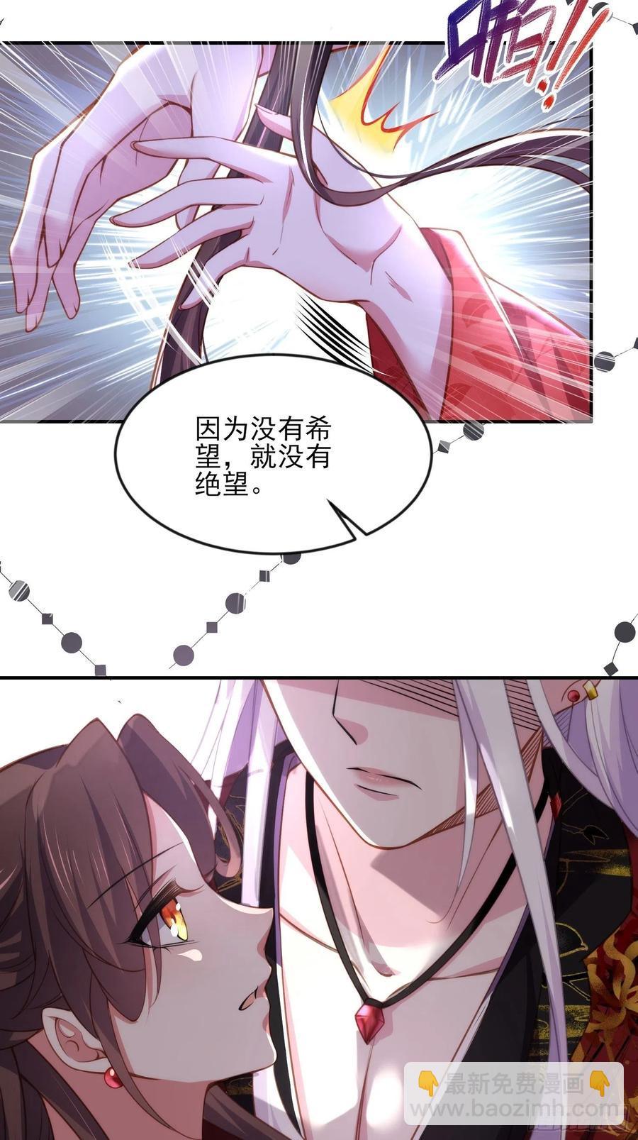 🍹宦妃天下（太监王爷强娶我） 第111话 失控的惩罚 第30页